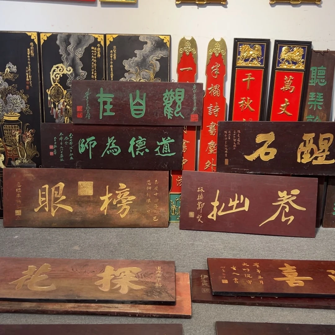 观***涛木牌匾共5块一块发