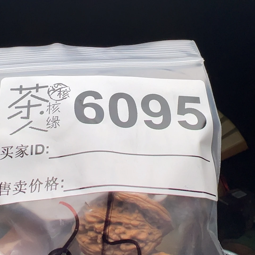 文玩核桃吊坠今天