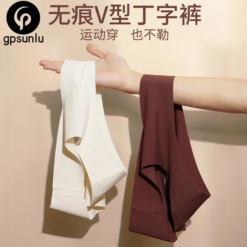gpsunlu瑜伽无痕丁字裤女薄款形低腰一片式弹性运动健身瑜伽隐形