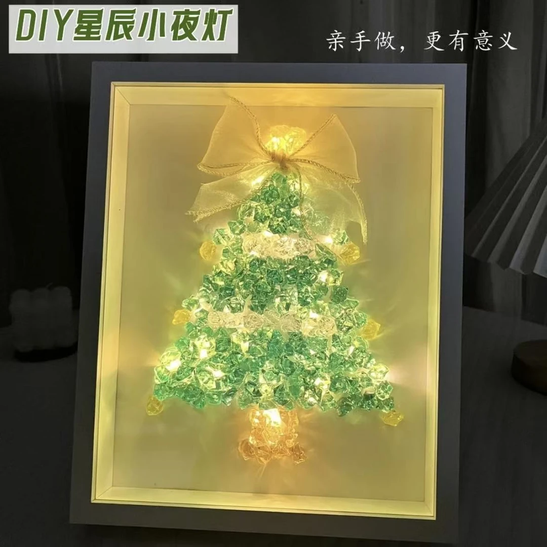 圣诞节装饰diy圣诞树水晶相框手工制作圣诞节礼物水晶送女生礼物！
