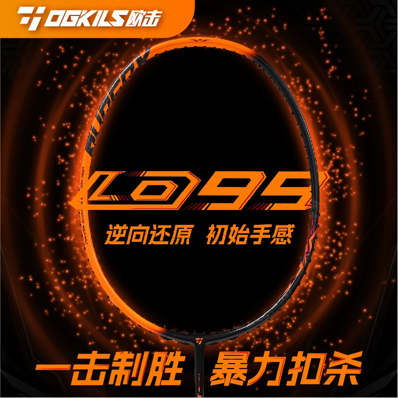 OGKILS欧击ld99太阳橙柳丁羽毛球拍正品官方旗舰店快速强力杀球