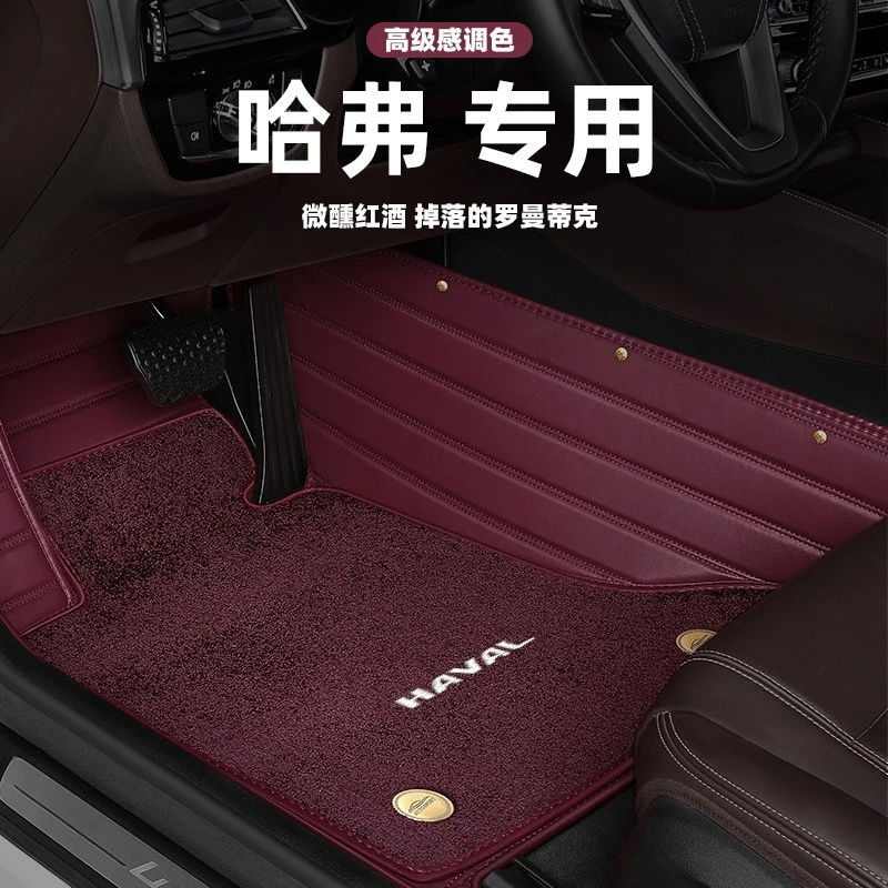 哈弗H6哈弗大狗哈弗神兽哈弗M6哈弗H9哈弗赤兔初恋全包围汽车脚垫