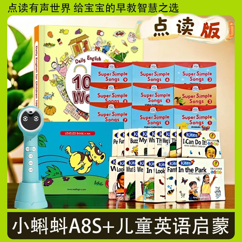 2-6岁儿童启蒙早教益智新款小蝌蚪套装点读笔儿童英语启蒙绘本