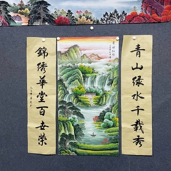 国画中堂三联一套