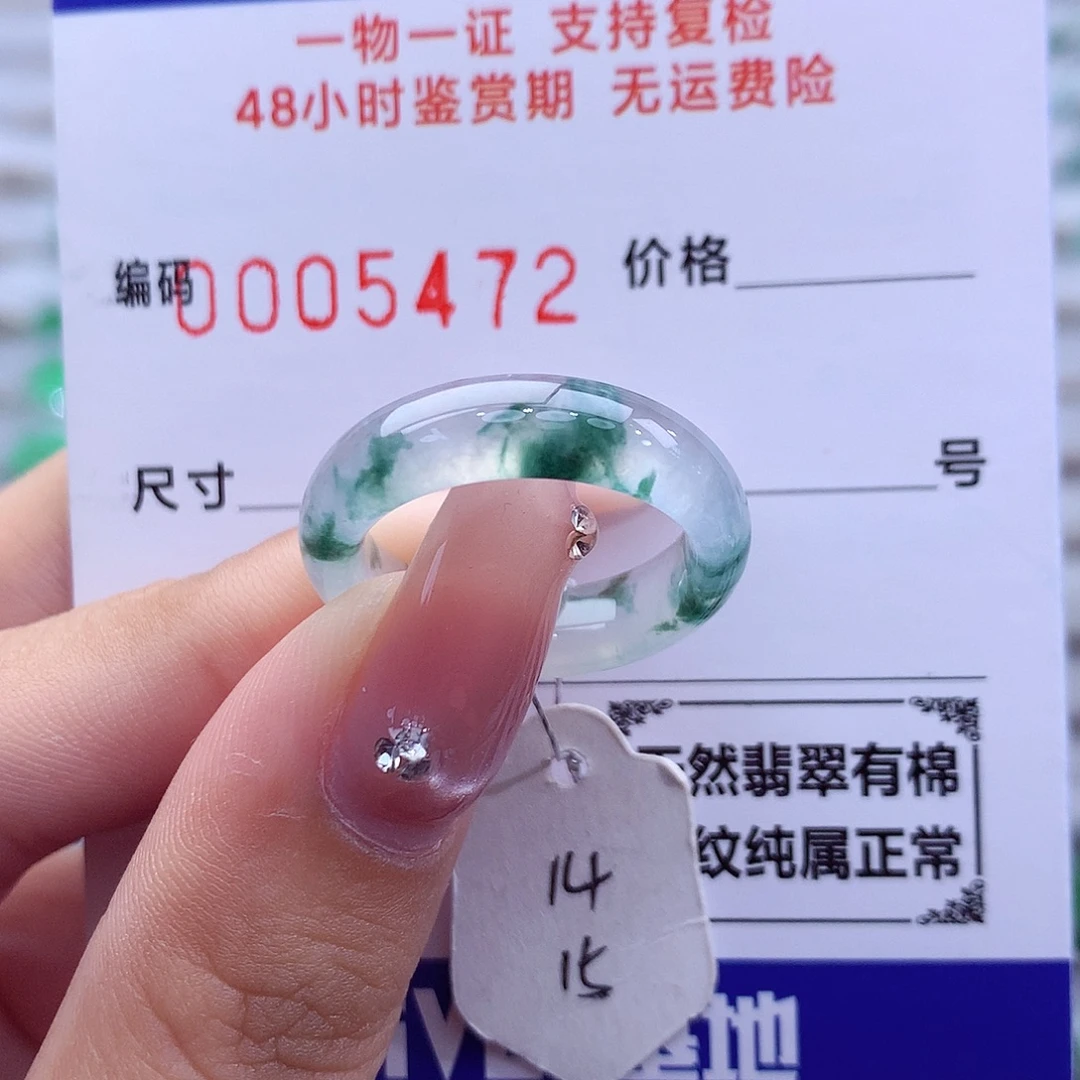 翡翠未镶嵌戒指天然