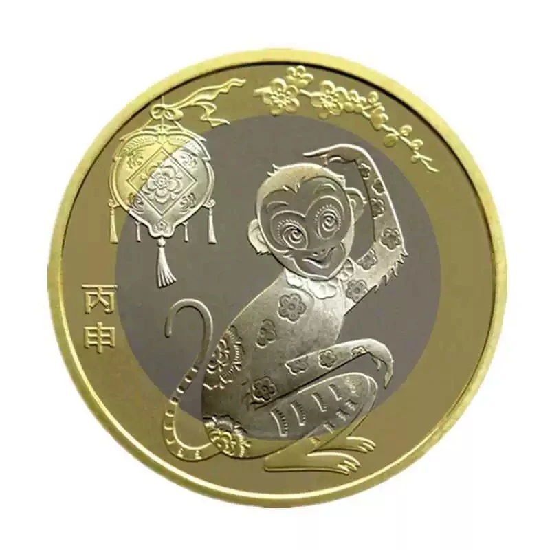 法定货币法定货币二轮猴年生肖纪念币卷拆单枚保真