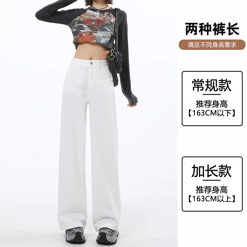 艾格正品春季上新白色三防高腰阔腿裤平袋皮牌宽松拖地牛仔裤子女