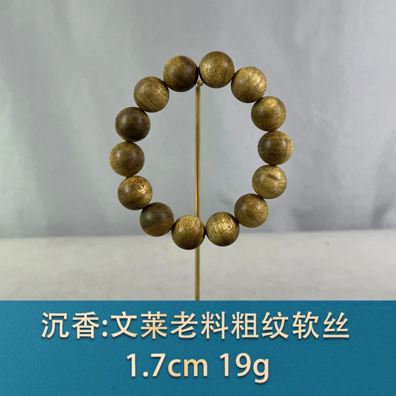 78308 文莱老料粗纹软丝 沉香