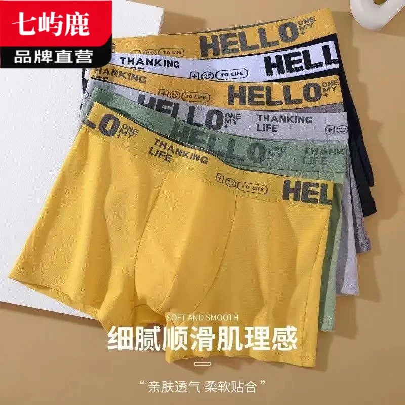 男士内裤透气大码男款宽松四角底裤短裤裤衩男生青少年裤头平角裤