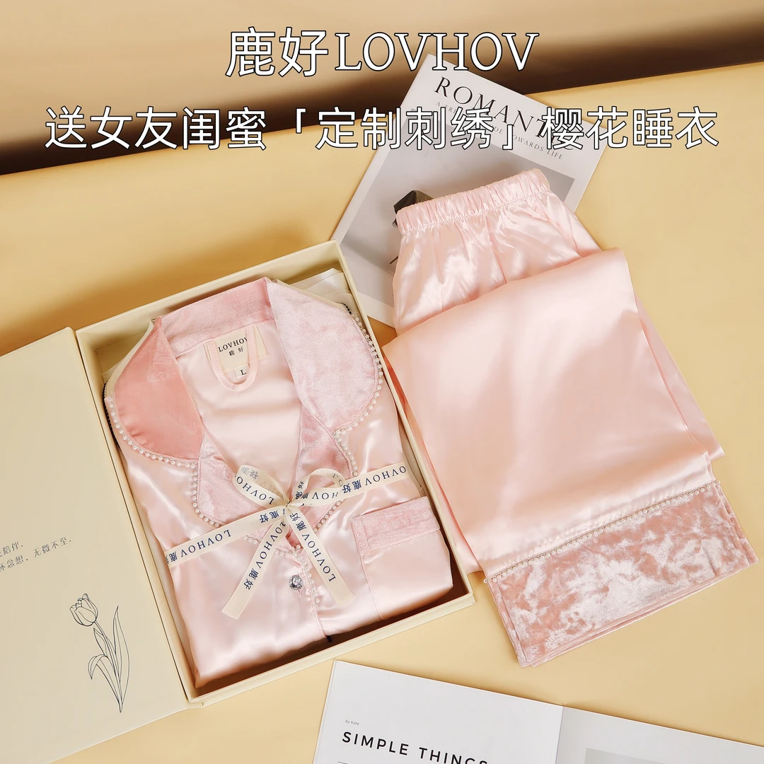 圣诞节生日礼物女生送女友定制刺绣刻字睡衣礼盒闺蜜老婆妈妈礼品