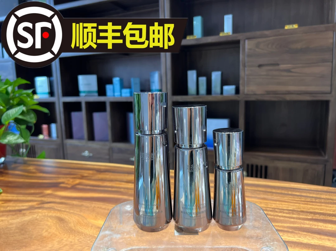 美妆纪奢宠紧致精华水乳液三件套护肤品