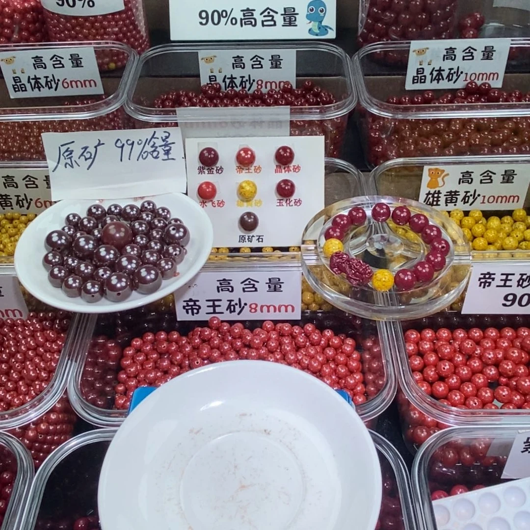 天然辰砂原矿0.8 三个