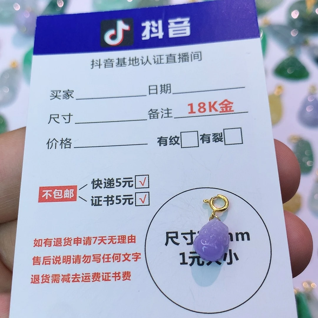 吊坠(不含链)18K金镶嵌翡翠