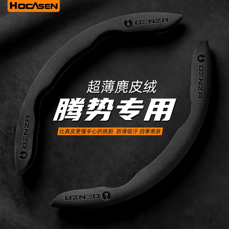 腾势D9/N9/Z9GT/N7/Z9方向盘套四季通用汽车把套防滑配件内饰用品