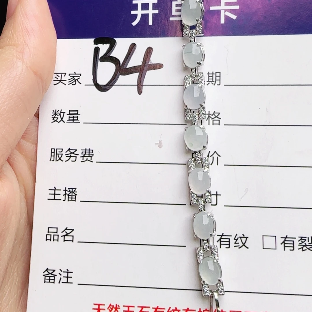 银S925镶嵌手链翡翠