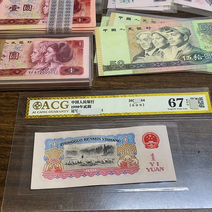 第三套人民币1元拖拉机单张单张