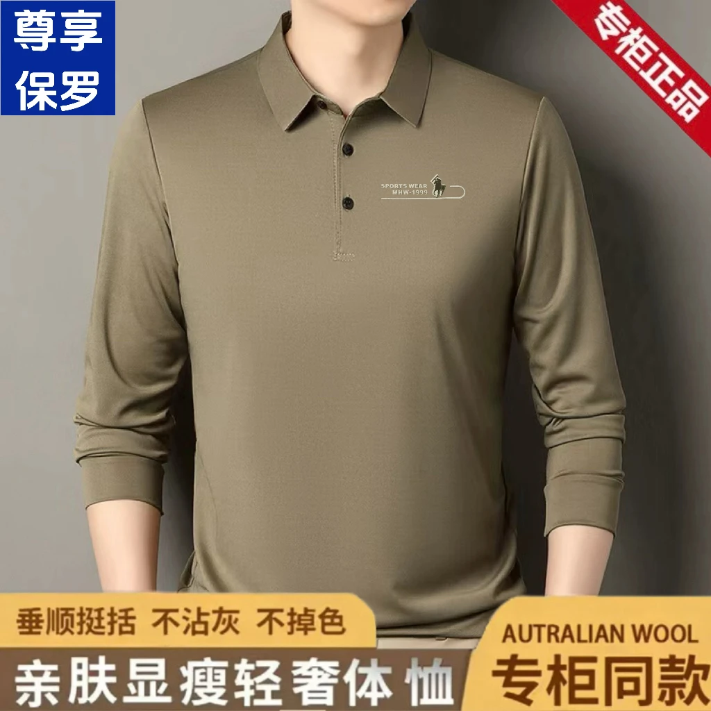 尊享保罗春秋新款高档长袖翻领T恤商务POLO休闲纯色男士中年上衣
