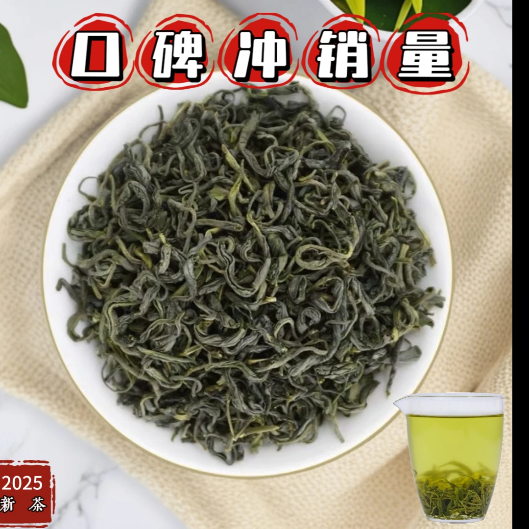 贵州高山云雾毛峰春茶明前绿茶2025新茶叶板栗浓香耐泡绿茶