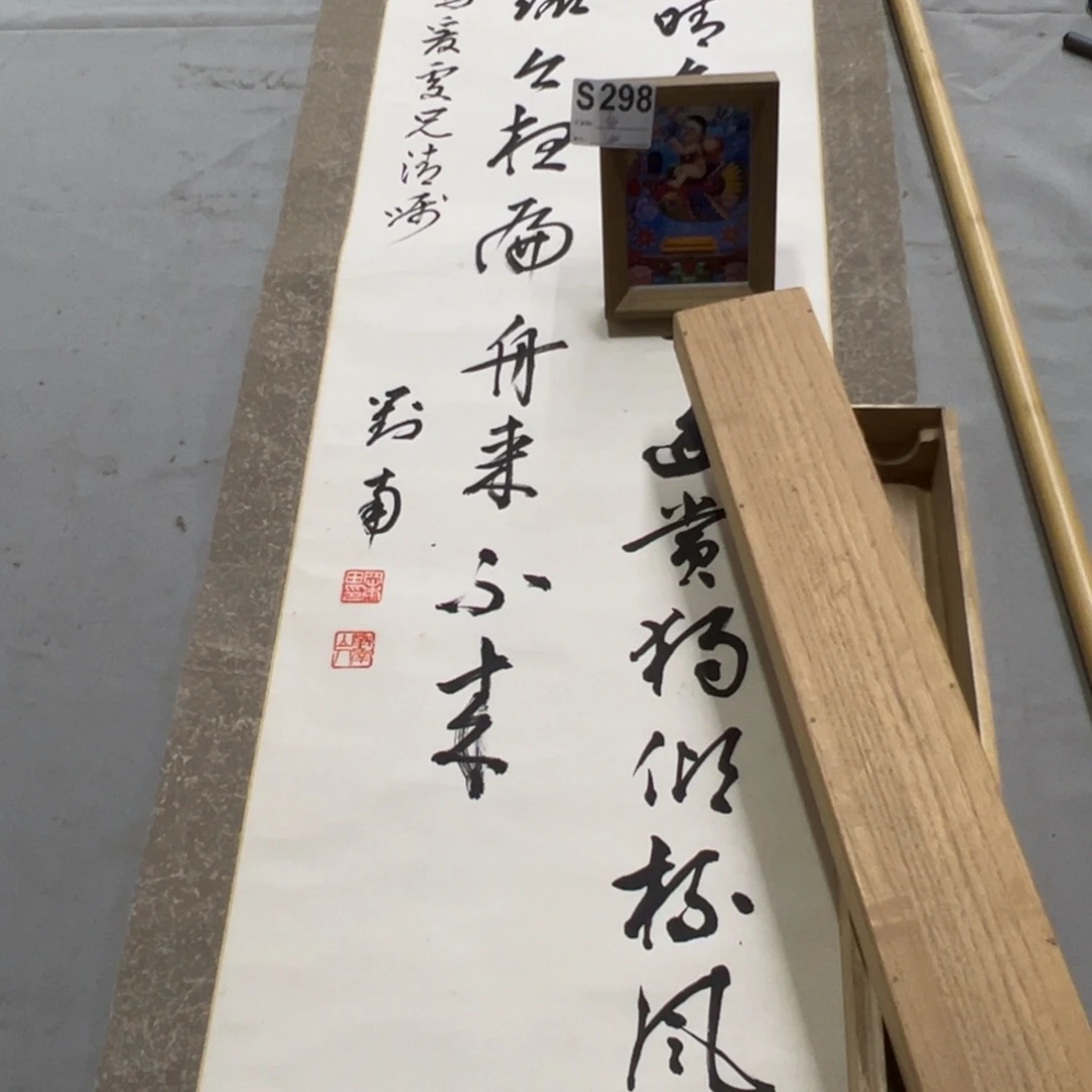 国画知**白手绘临摹书法挂轴