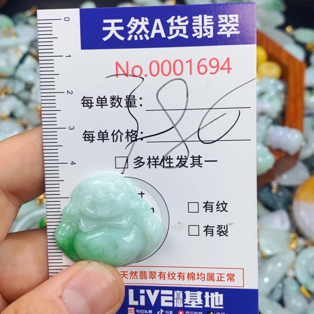 静***儿颈饰未镶嵌翡翠1694