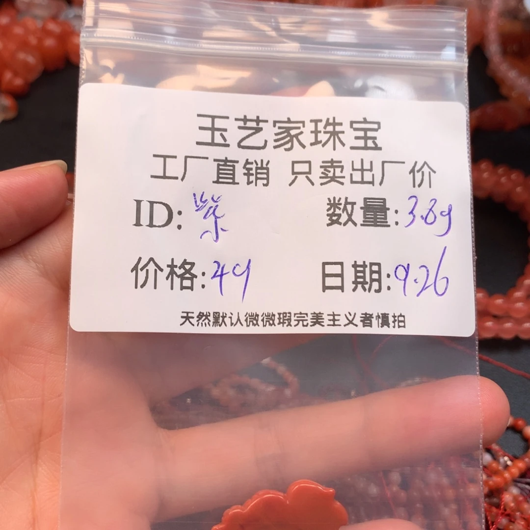 紫***萼南红玛瑙未镶嵌手链