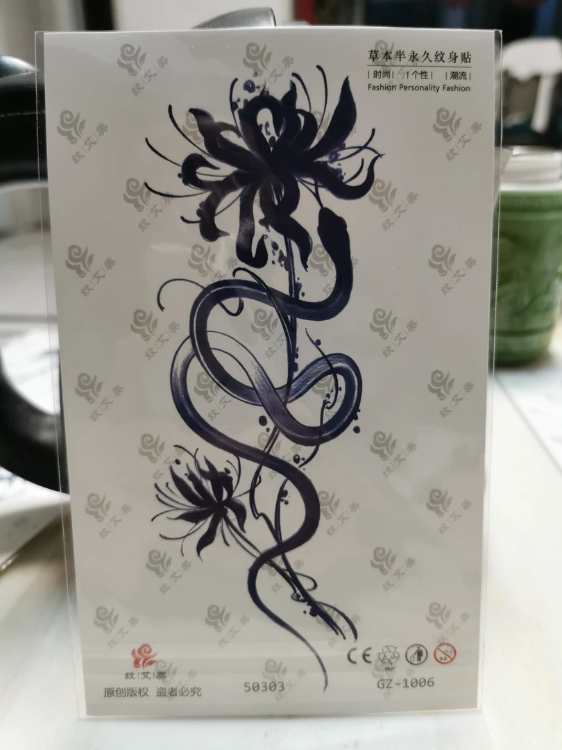 花臂逼真纹身贴防水持久中国风蛇莲花遮疤痕手臂半永久贴纸男女