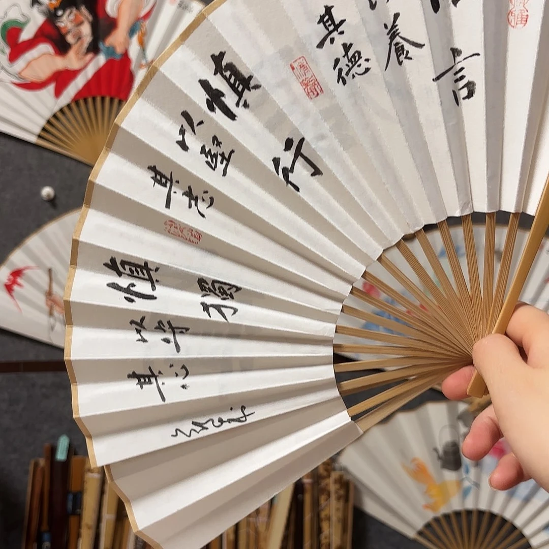 书法手写手绘作品7寸玉竹慎言