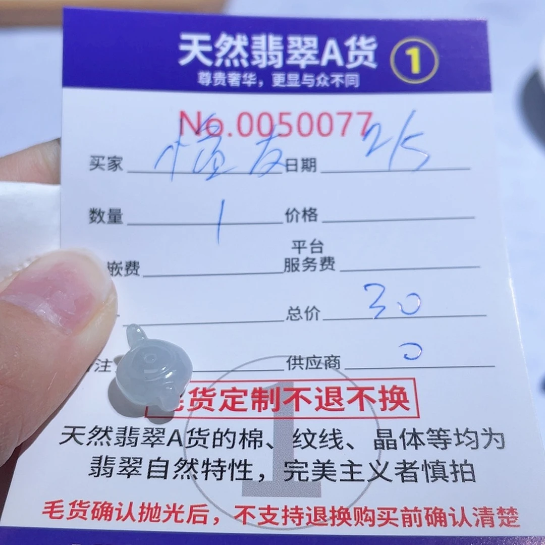 翡翠颈饰未镶嵌?****友