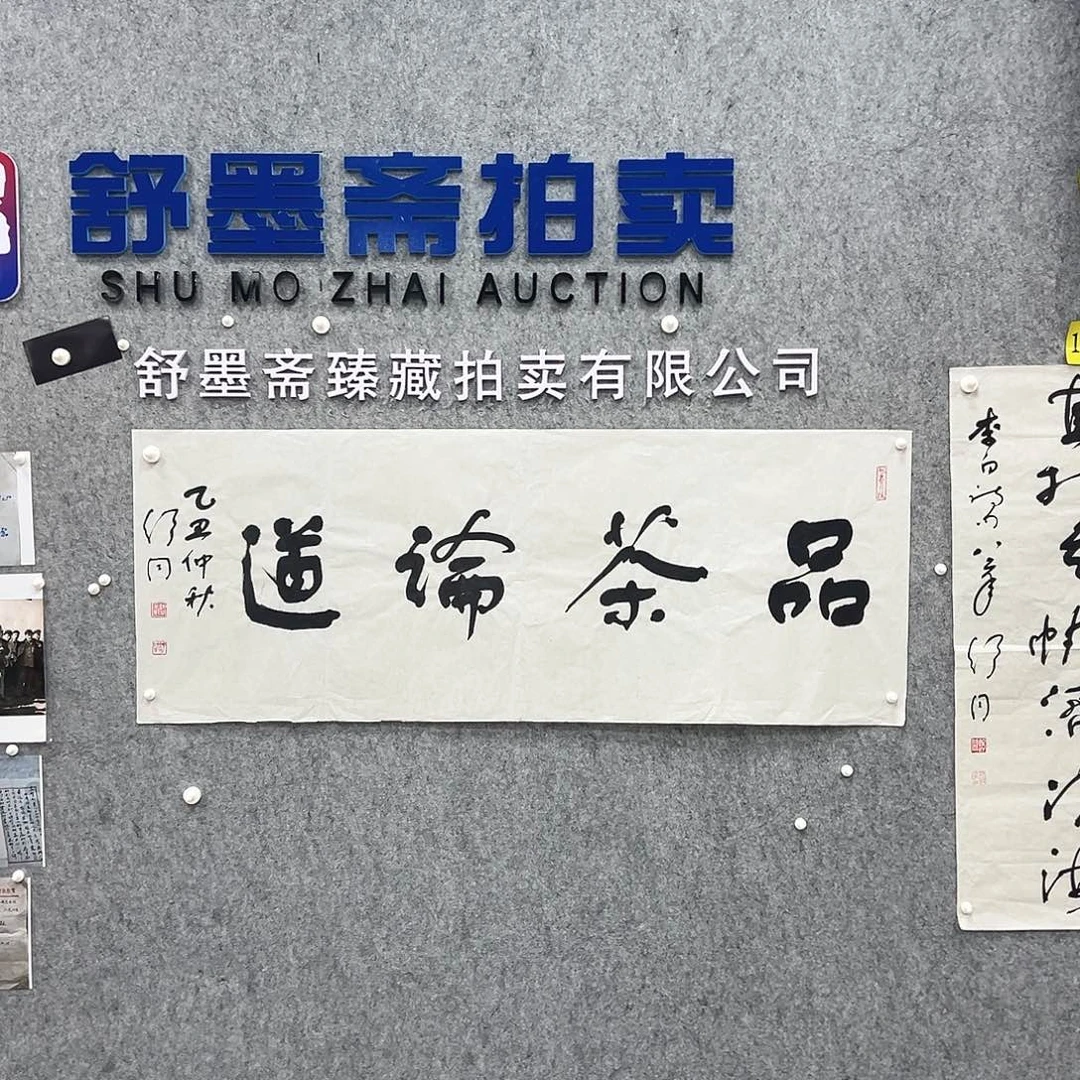 书法书法精品一副