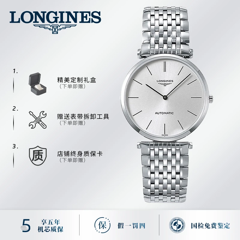 99新 Longines/浪琴  36mm 单表  公价14200 L4.908.4.72.6 H1837