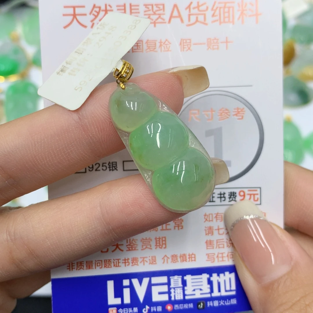 颈饰18K金镶嵌翡翠豆子