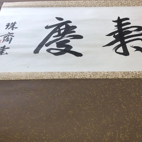 耕***主横款家庭装修设计效果图