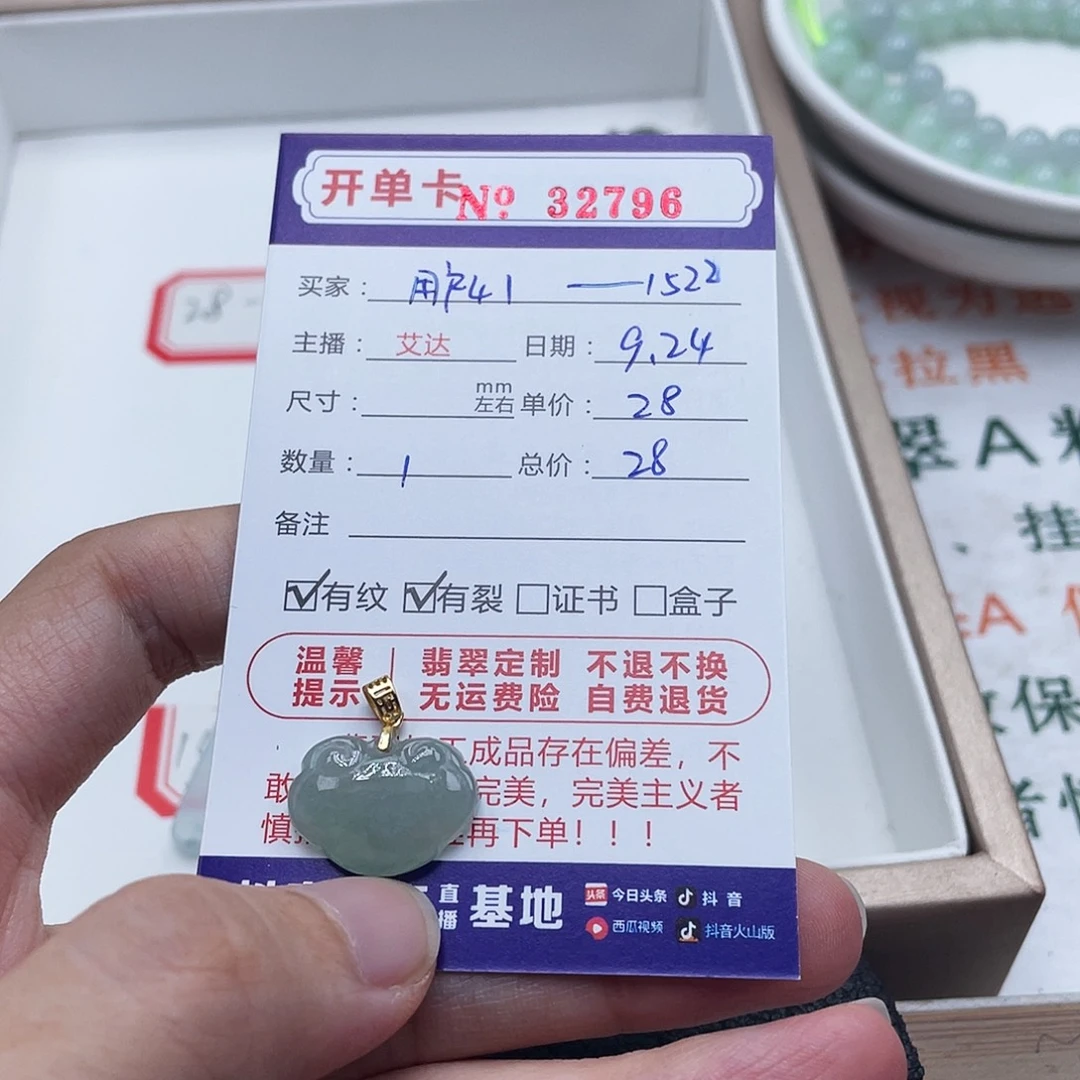 未镶嵌手链翡翠天然翡翠