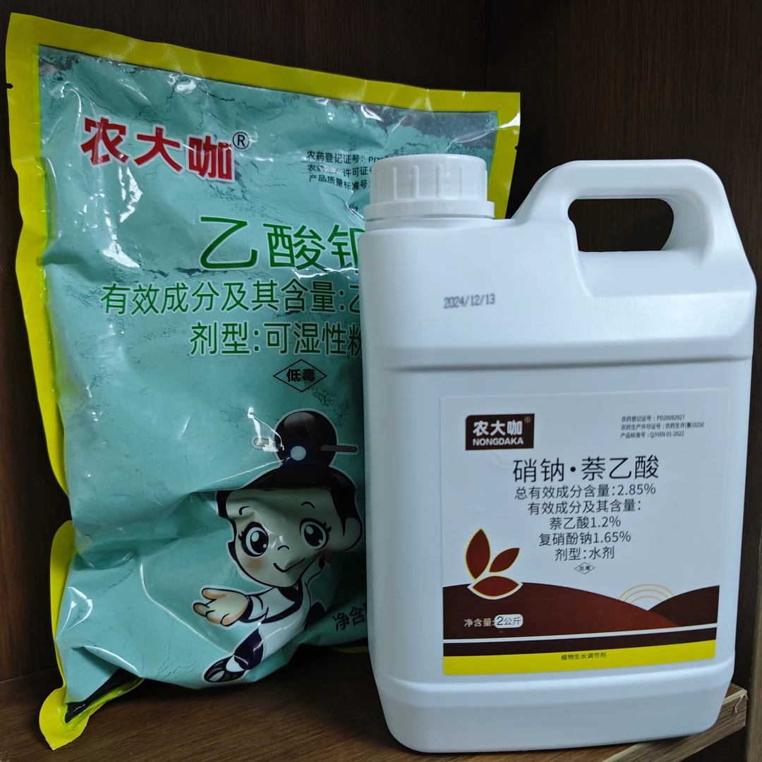 农大咖乙酸铜杀菌剂，复硝酚钠生根剂，防治根腐病小叶病猝倒病