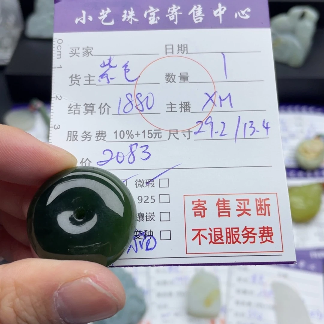 和田玉颈饰未镶嵌平安扣