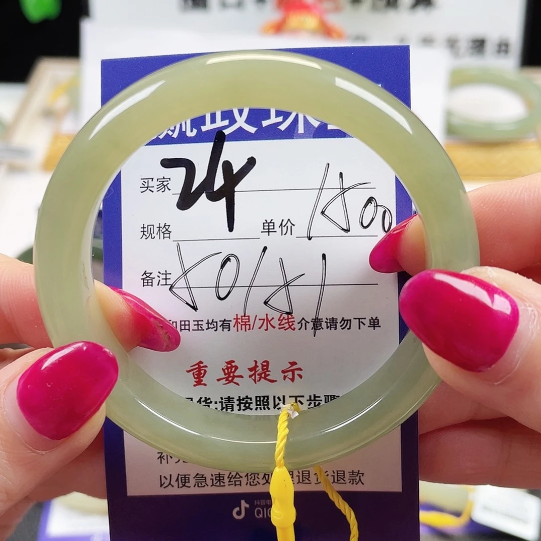 自***你和田玉未镶嵌手镯