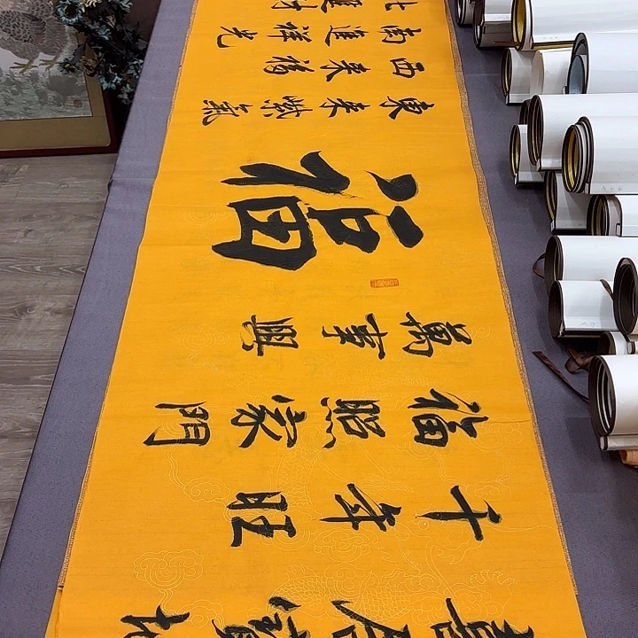 书法喜居宝地前旺堵春生………………