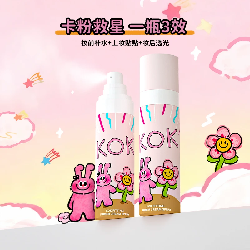 KOK奶丝兔面霜喷雾正装换季补水保湿滋润不卡粉旅行贴贴妆前【T】