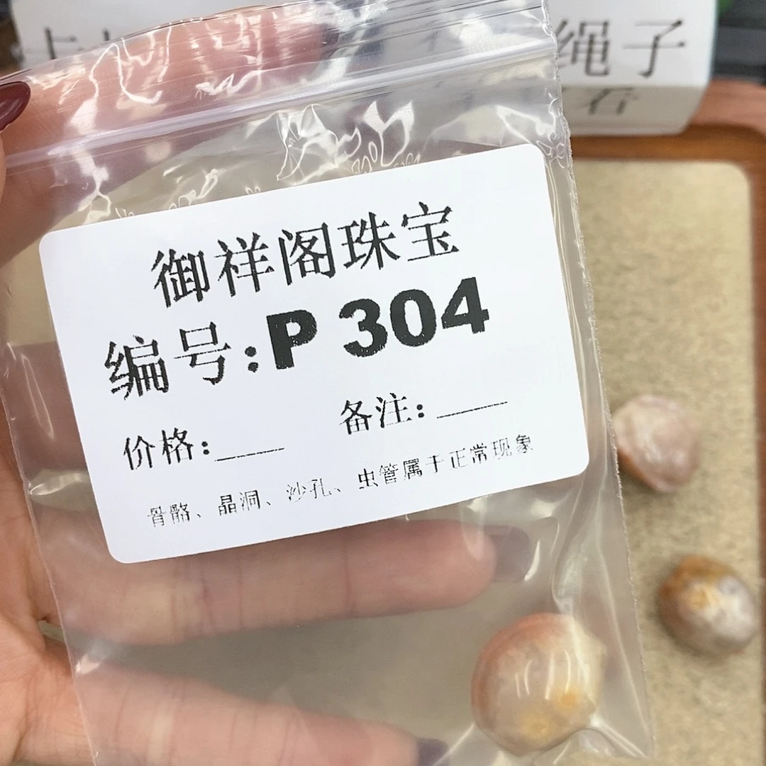 硅化珊瑚（珊瑚玉）P未镶嵌浠