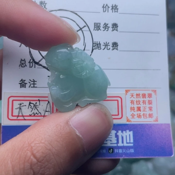 翡翠颈饰未镶嵌吊坠