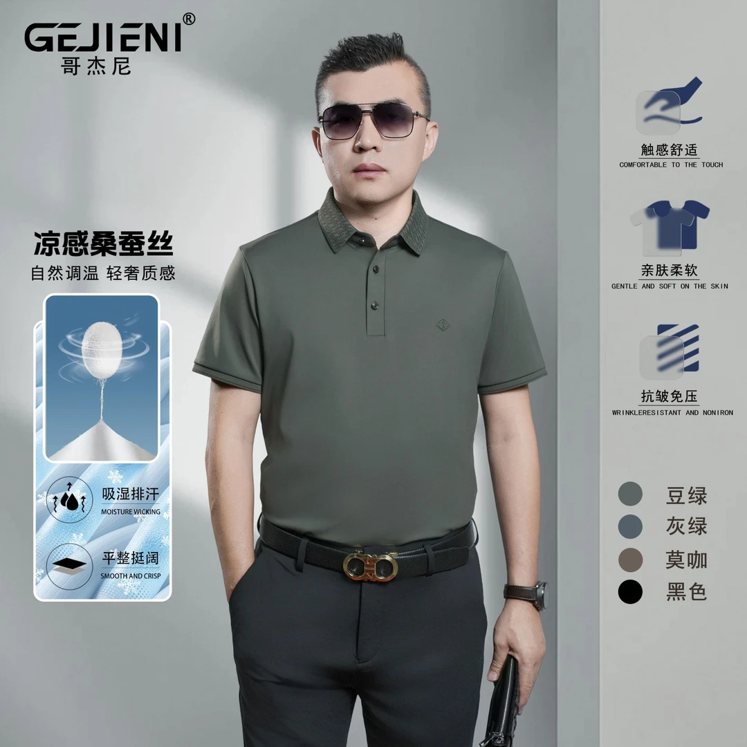 【高奢桑蚕丝】哥杰尼男士休闲透气亲肤高级感百搭翻领短袖T恤G013