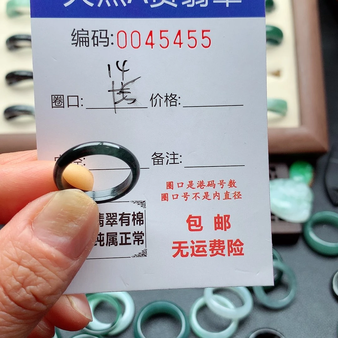 翡翠未镶嵌戒指天然