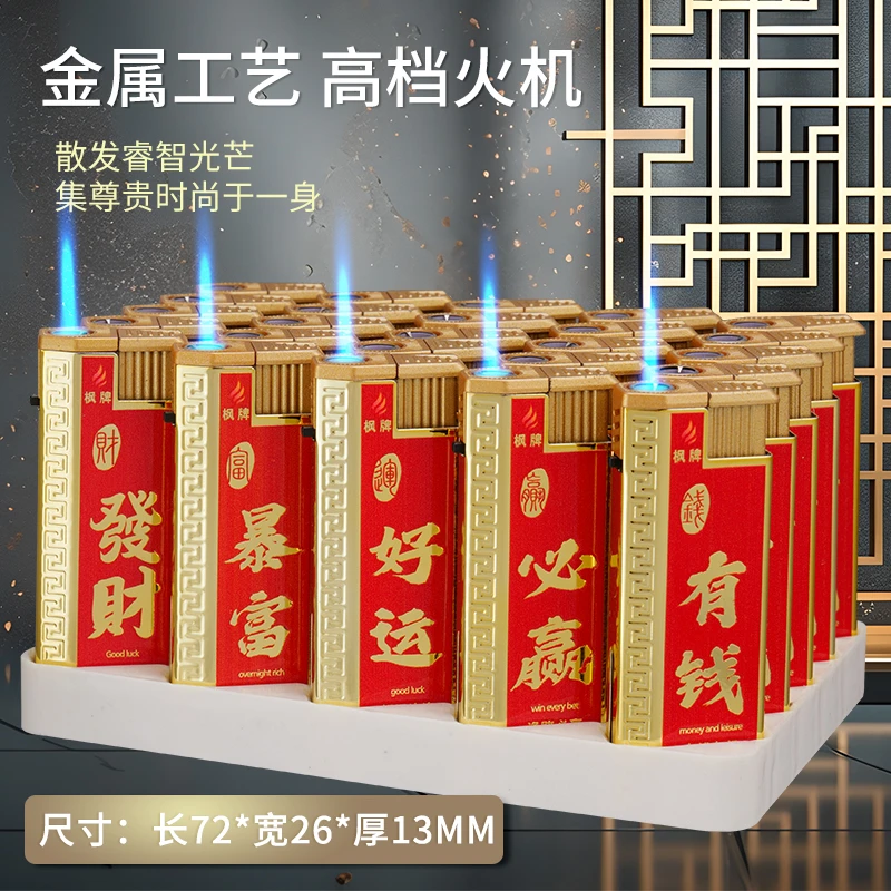 2025款金属防风防爆打火机定制订做直冲批发加厚防爆创意新品充气