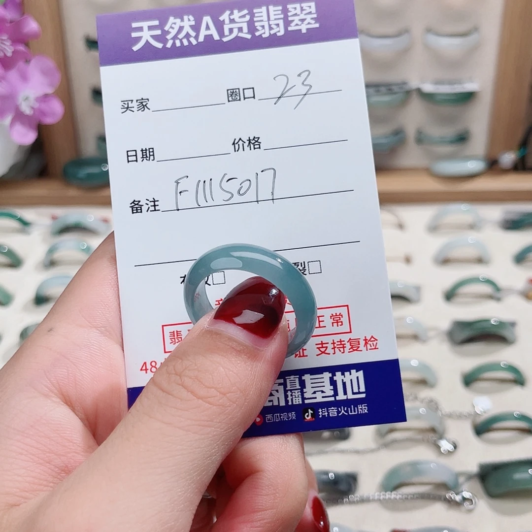 余***聊翡翠戒指未镶嵌天然翡翠F1115017