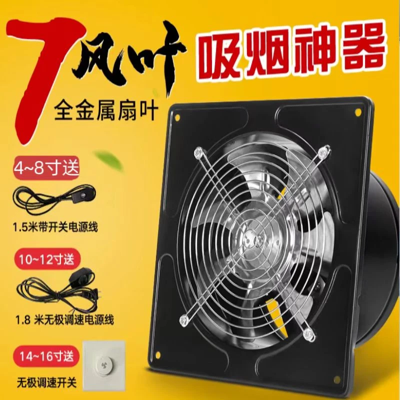 家用商用排气扇家用换气扇强力抽油烟通风窗户排气扇厨房家用