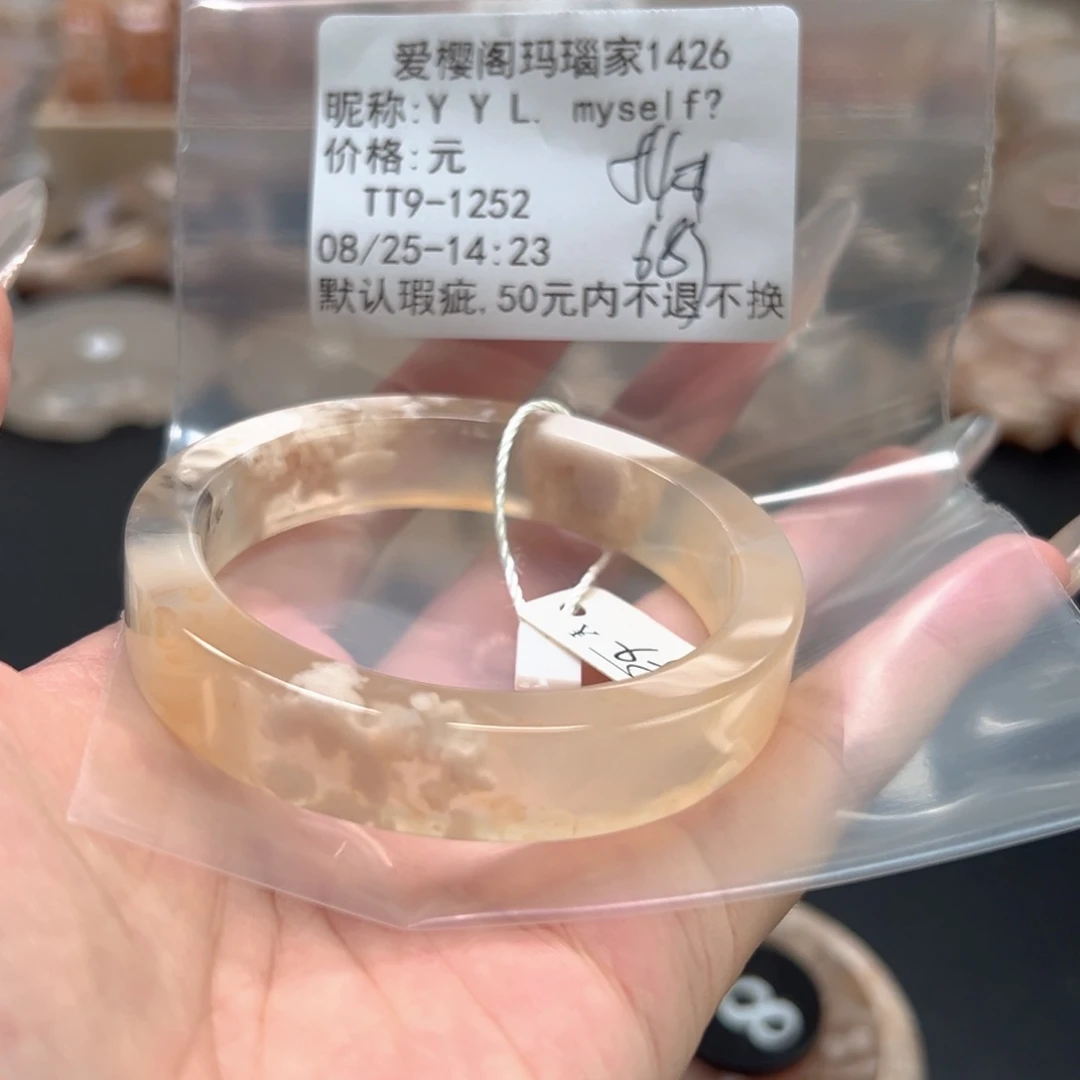 手镯玛瑙/玉髓未镶嵌Y****?