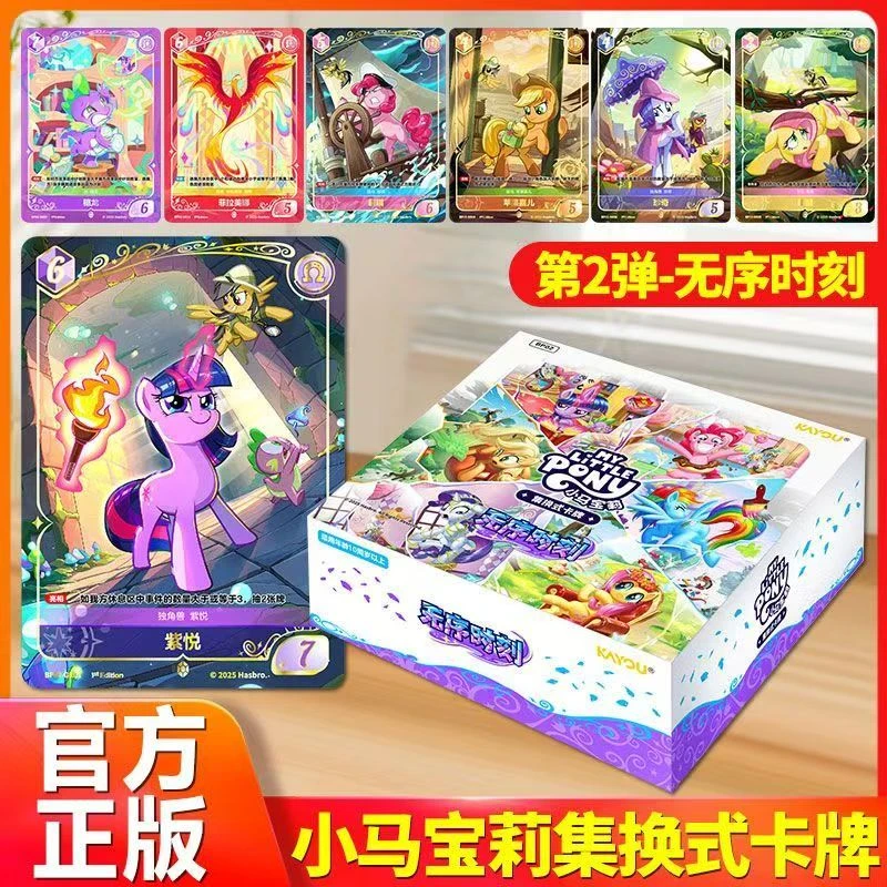 卡游【无序时刻TCG二弹】小马宝莉集换式TCG无序二弹整盒未拆 盲盒