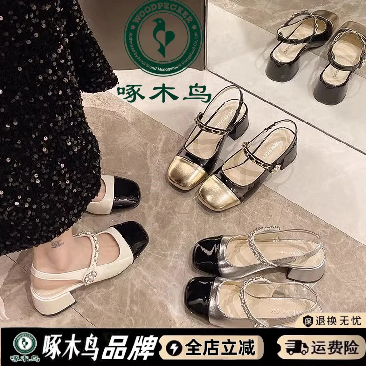 啄木鸟2025春夏季新款玛丽珍女鞋法式高跟单鞋方头粗跟包头凉鞋女