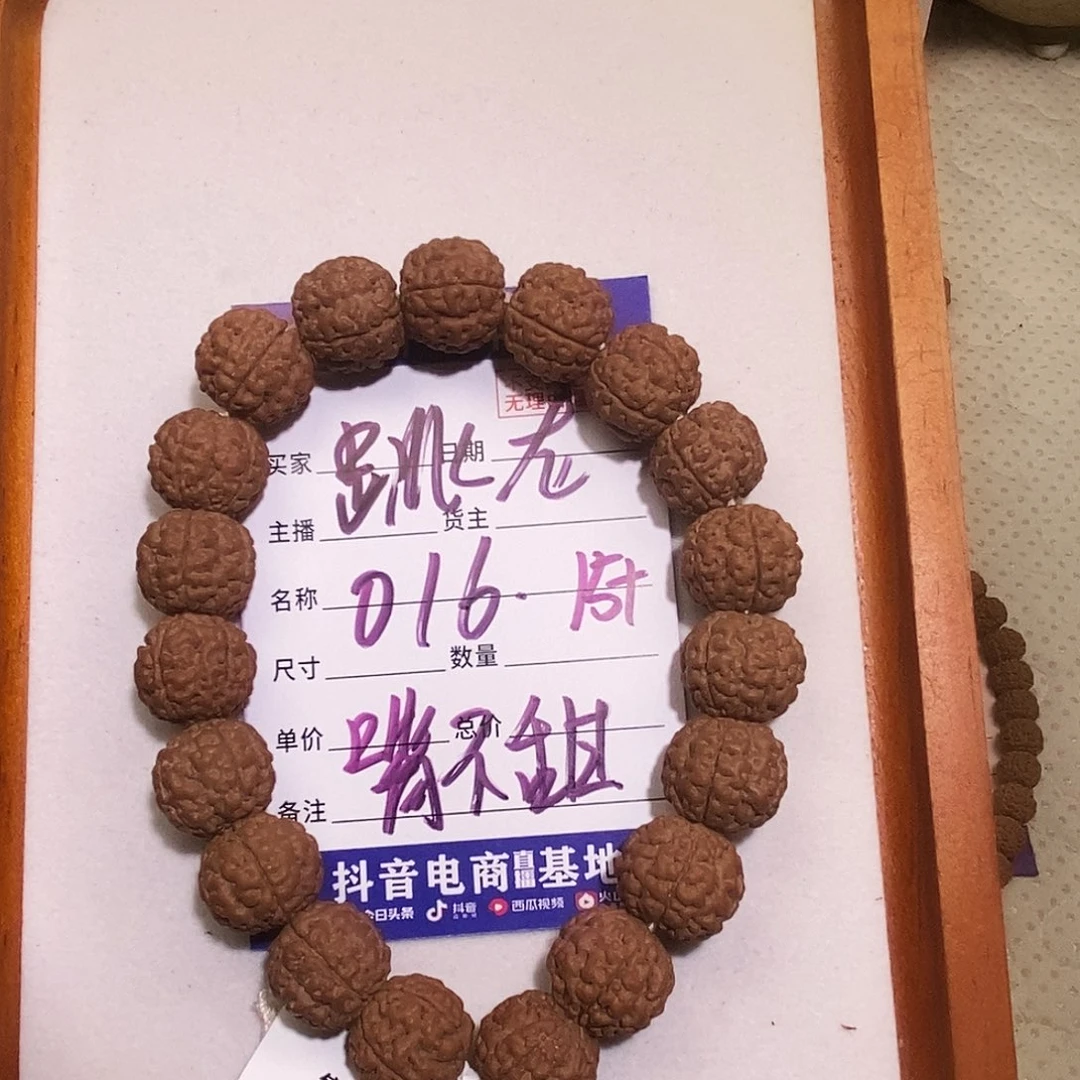 手串金刚菩提016跳跳龙15+