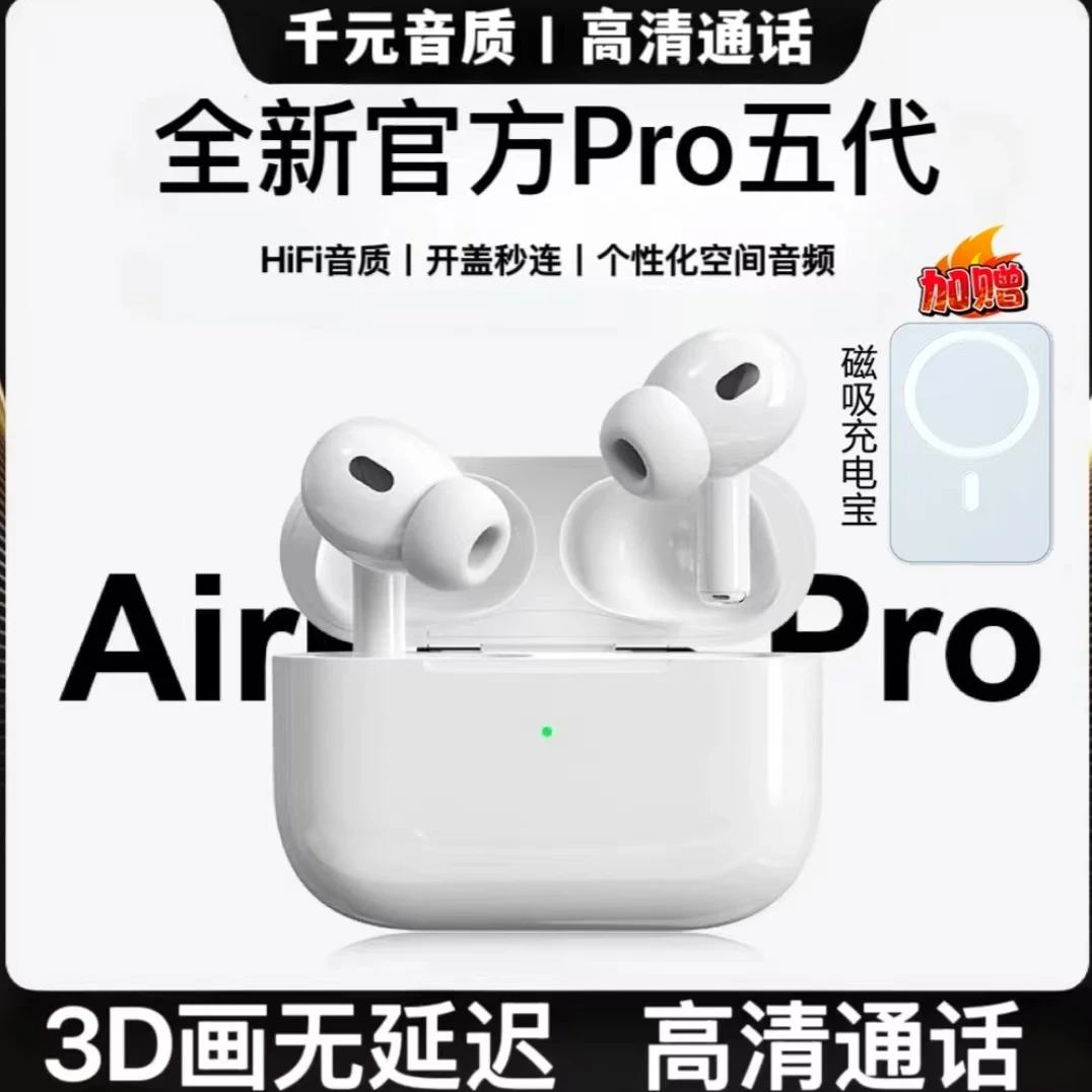 全新伍代蓝牙耳机沉浸降噪入耳式HIFI音质运动适用于苹果安卓系统